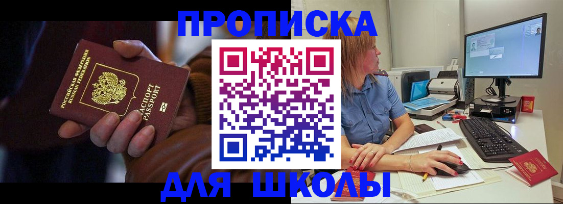временная регистрация в квартире в Новотроицке