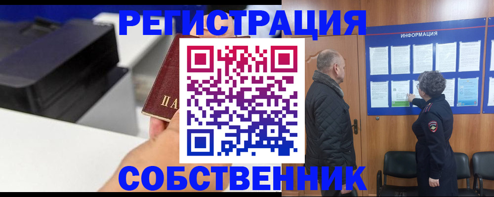 временная регистрация для школы в Новотроицке