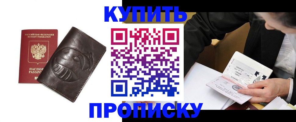 прописка для кредита в Новотроицке